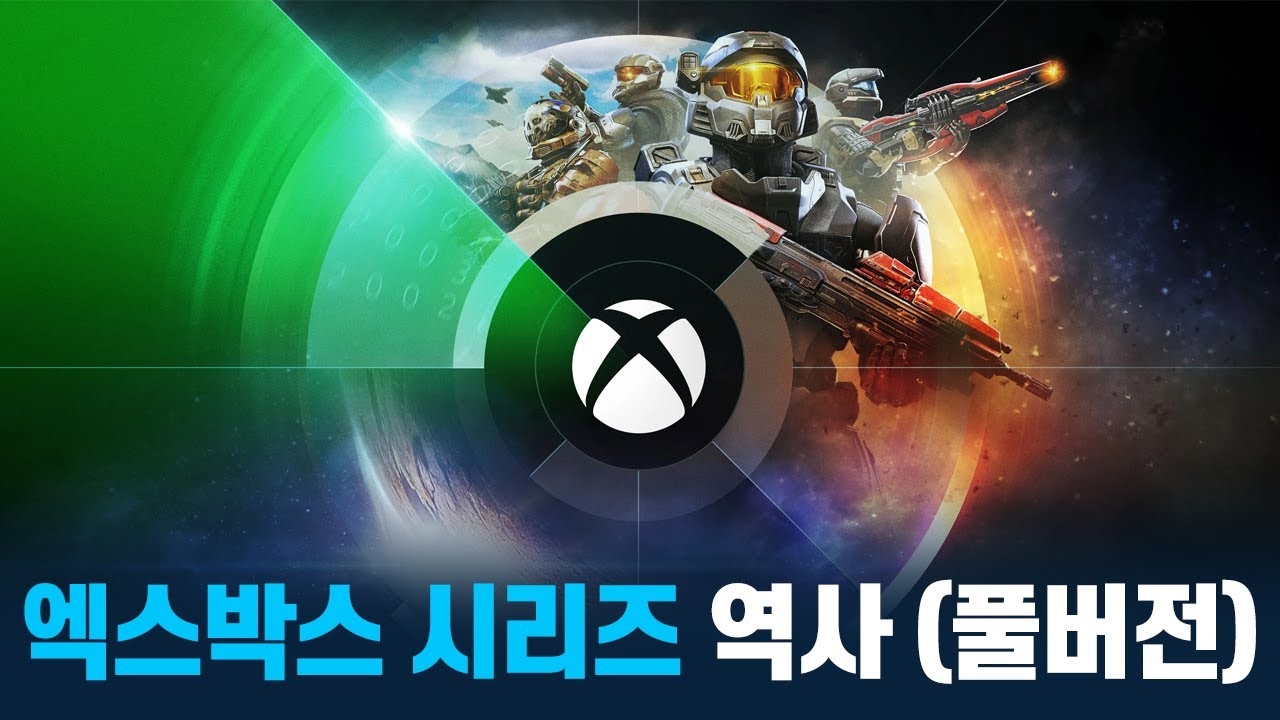콘솔게임기 엑스박스의 역사