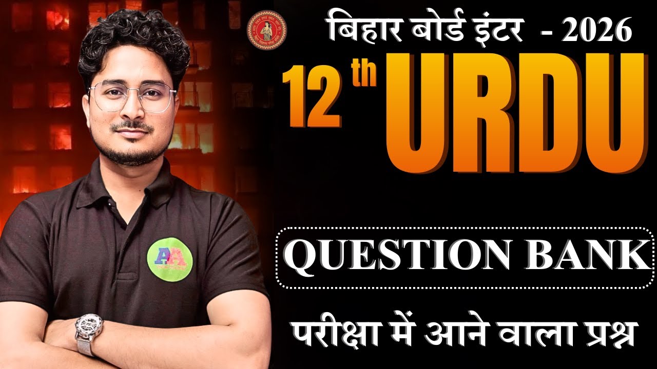 Class 12th Urdu vvi question 2026 || Bihar Board Class 12th Urdu important Question 2026