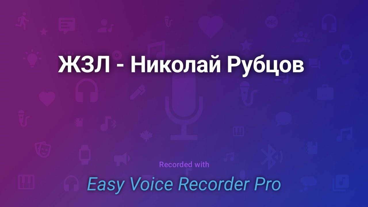 ЖЗЛ   Николай Рубцов