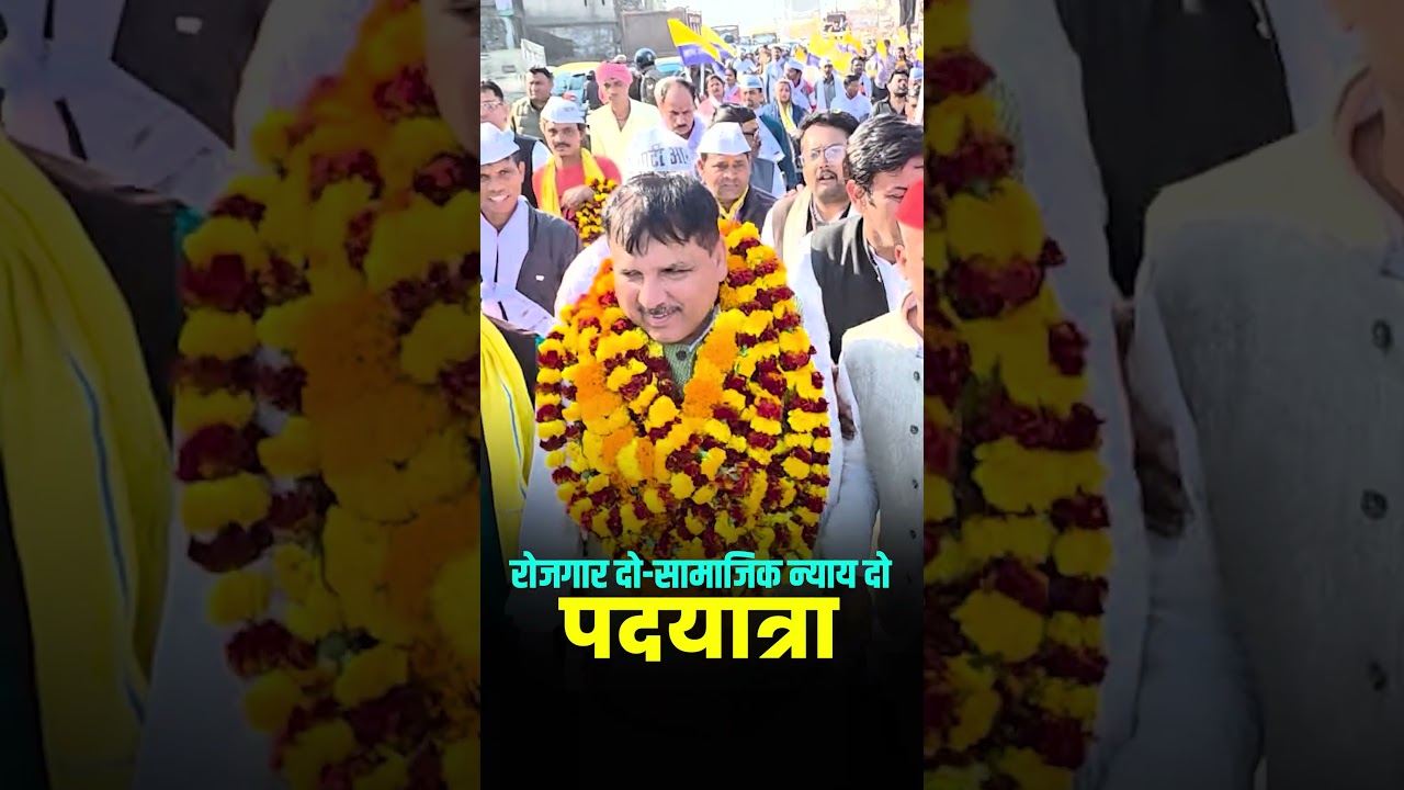 Sanjay Singh की पदयात्रा और जनसभा में लोगों का अभूतपूर्व हुजूम उमड़ा 🙌🔥 #sanjaysingh