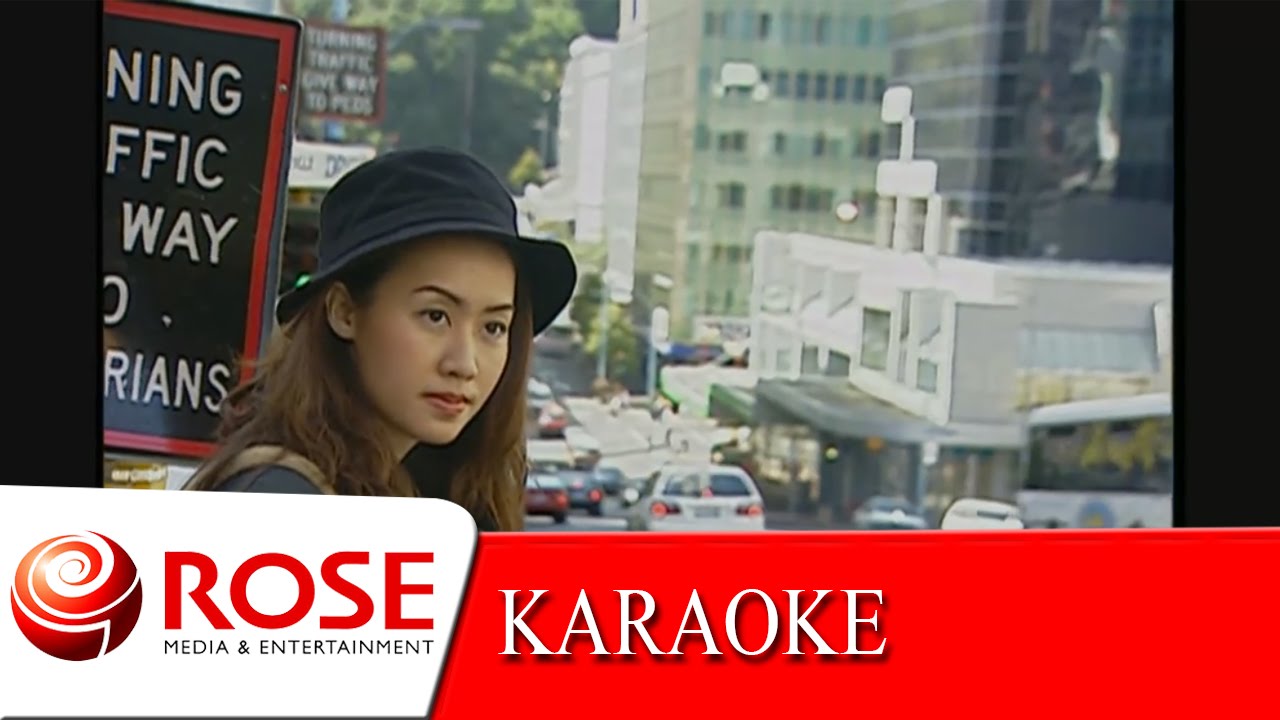ทรัพย์ทรวง - ยรรยงค์ เสลานนท์ (KARAOKE)