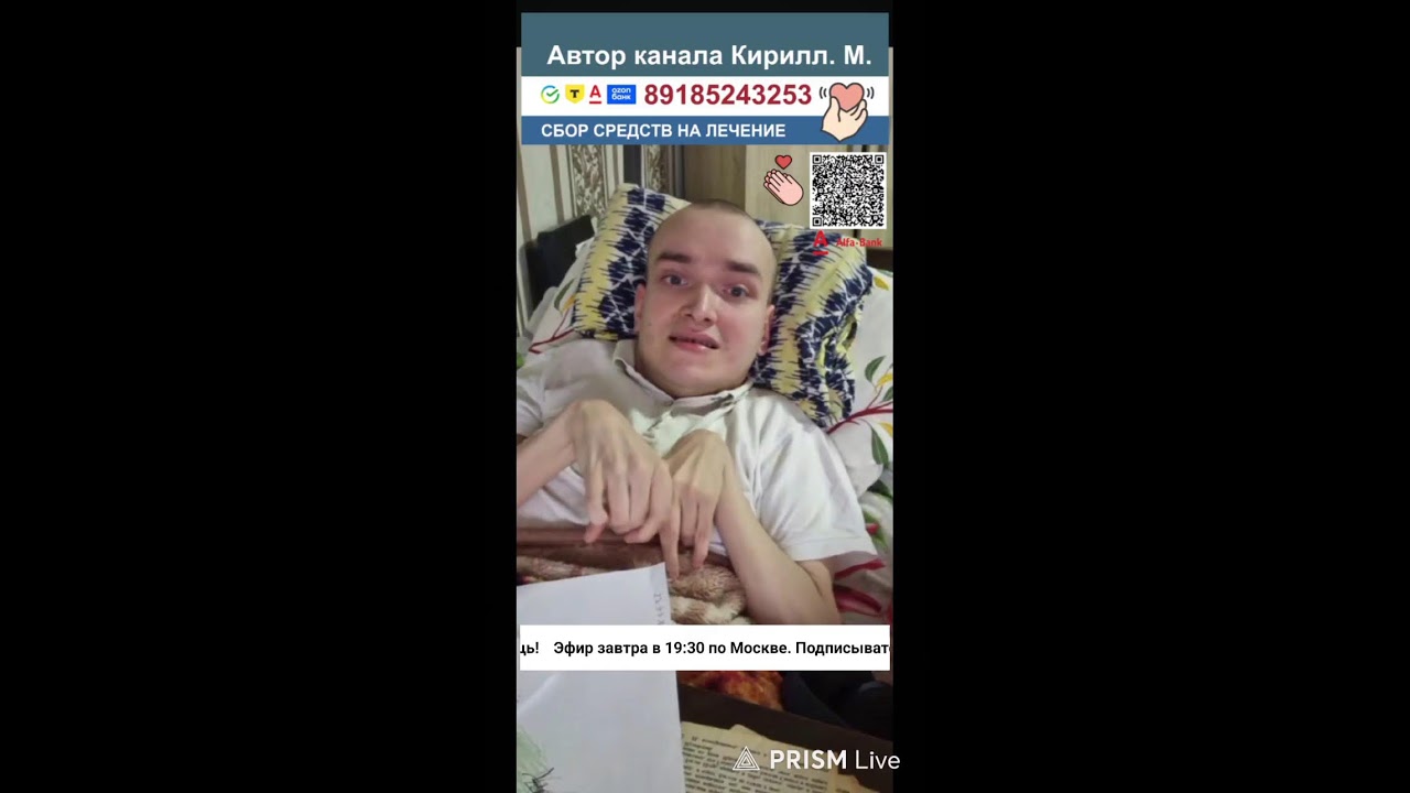 Прямая трансляция Кирилл Антонов