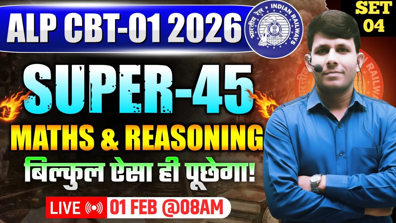ALP CBT-1 Exam 2026 | ALP Previous Maths | ALP Previous Reasoning | Super-45 Set-04 | By RK Sir |