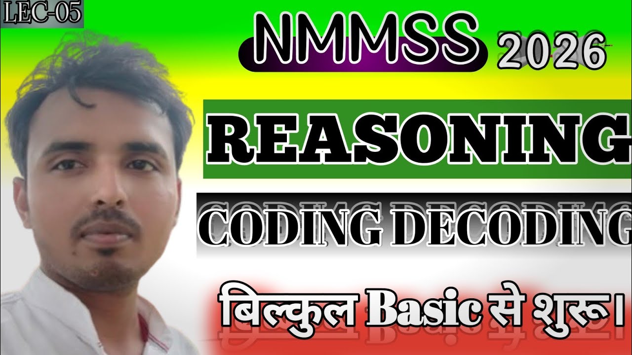 NMMSS 2026| REASONING| CODING DECODING| बिल्कुल Basic से शुरू।