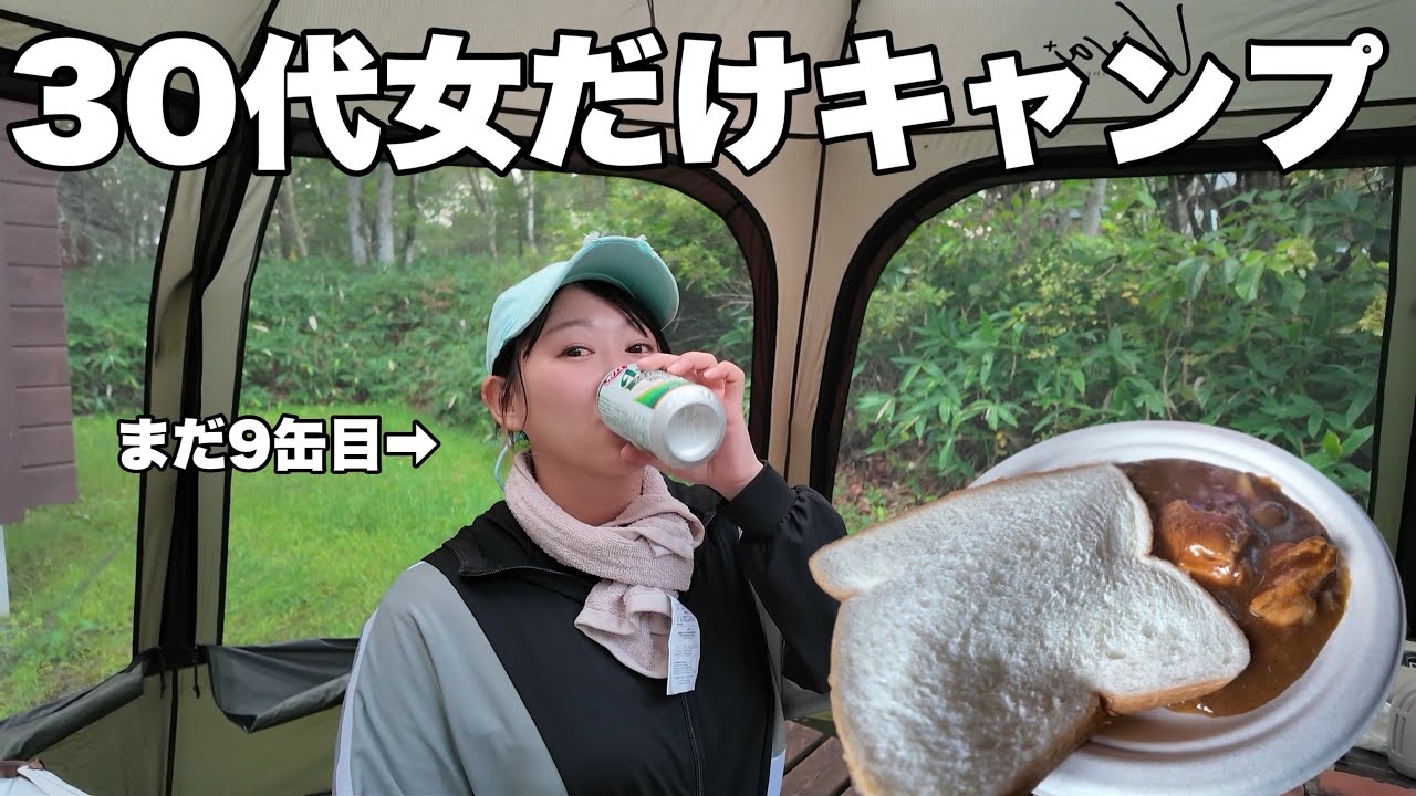 30代女たちが本音で結婚について語る　山花コテージキャンプ