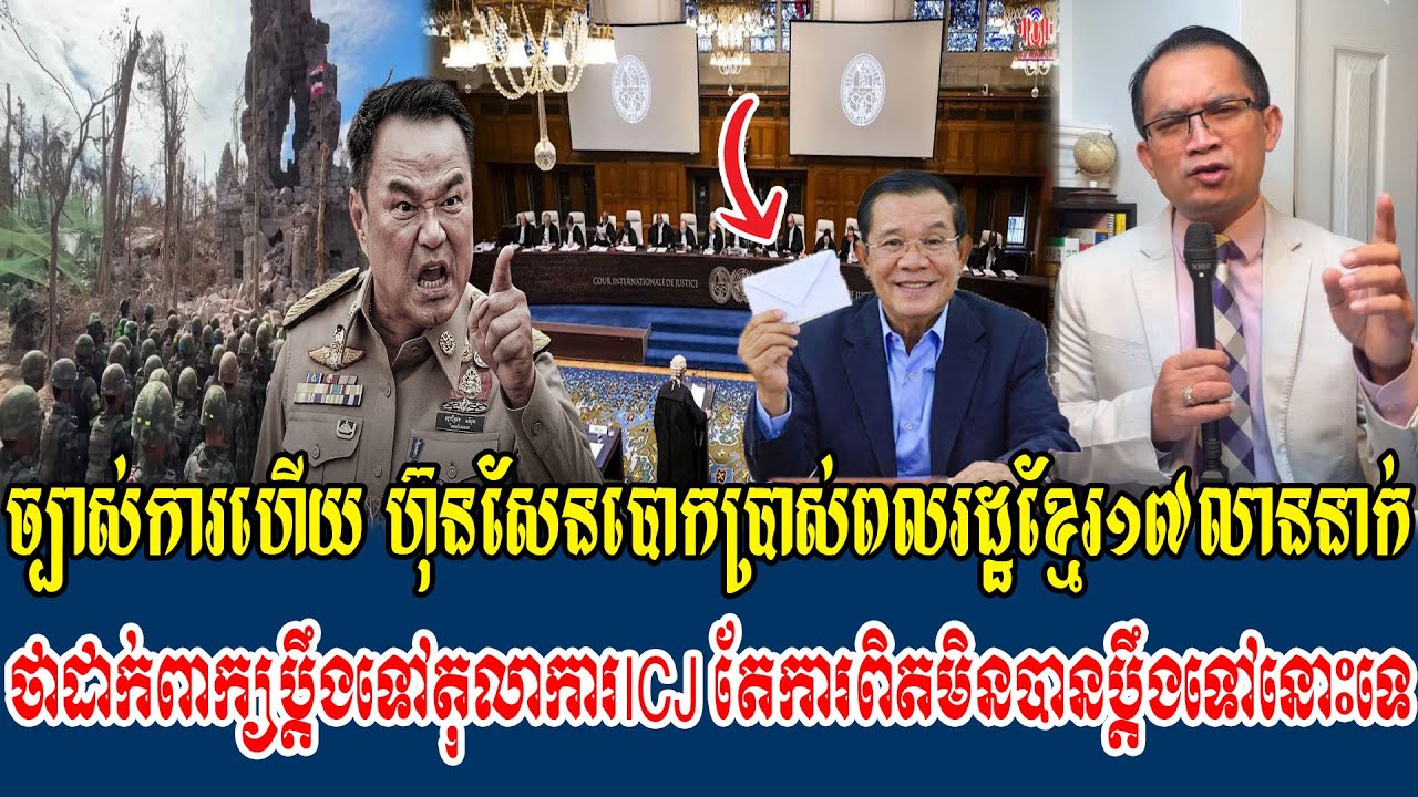 07/01/2026 Mr  Muong Nareth Live Talk Show Khmer News Cambodia-Thailand border issue
