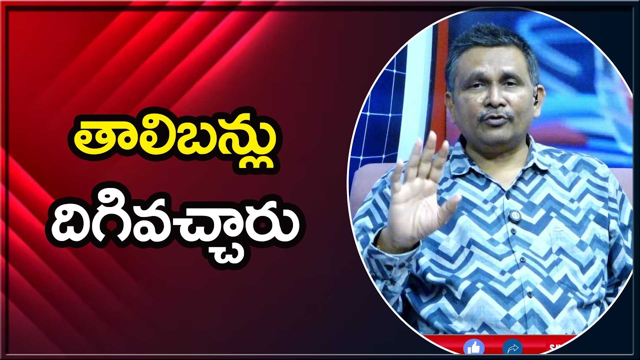 PAK Claim it తాలిబన్లు దిగివచ్చారు