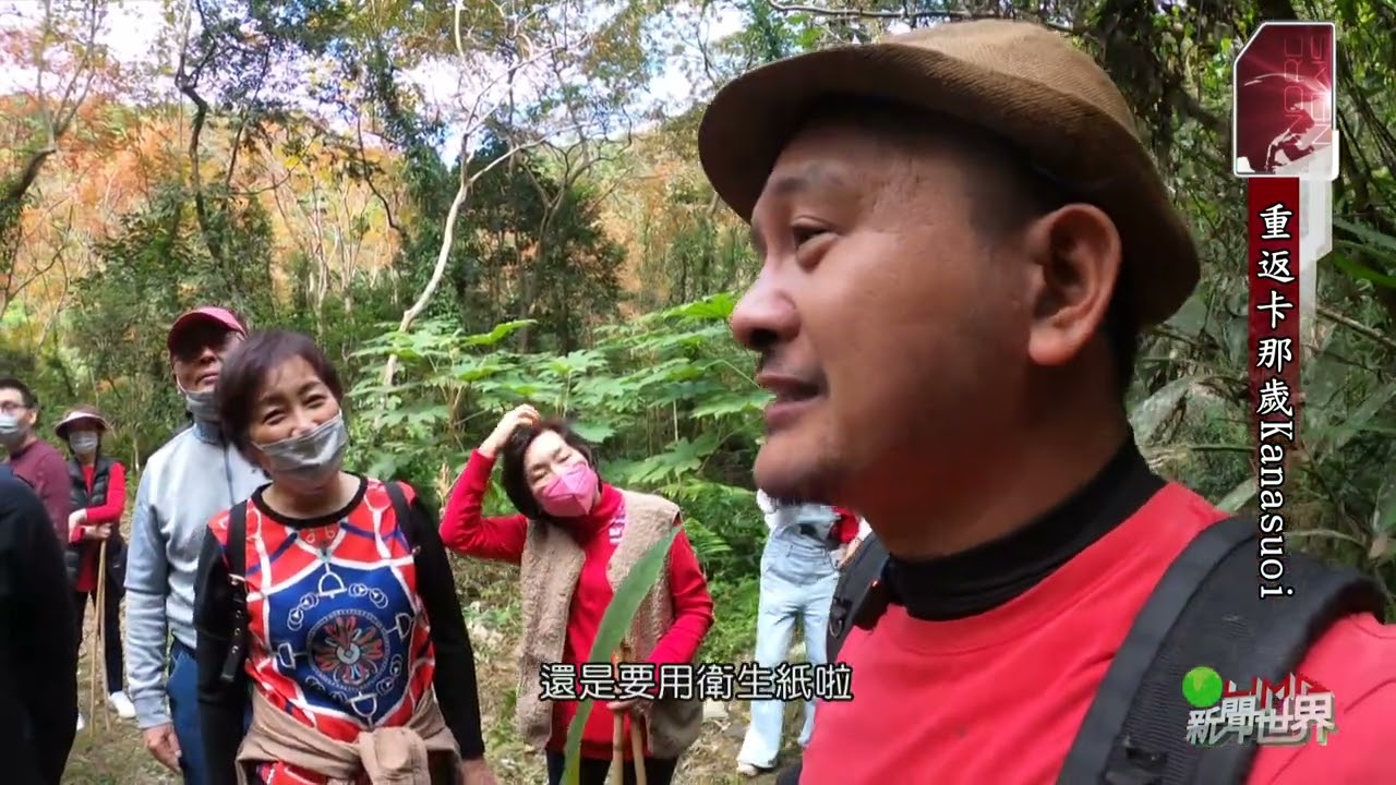 LiMA新聞世界第470集　完整專題【重返 卡那歲】