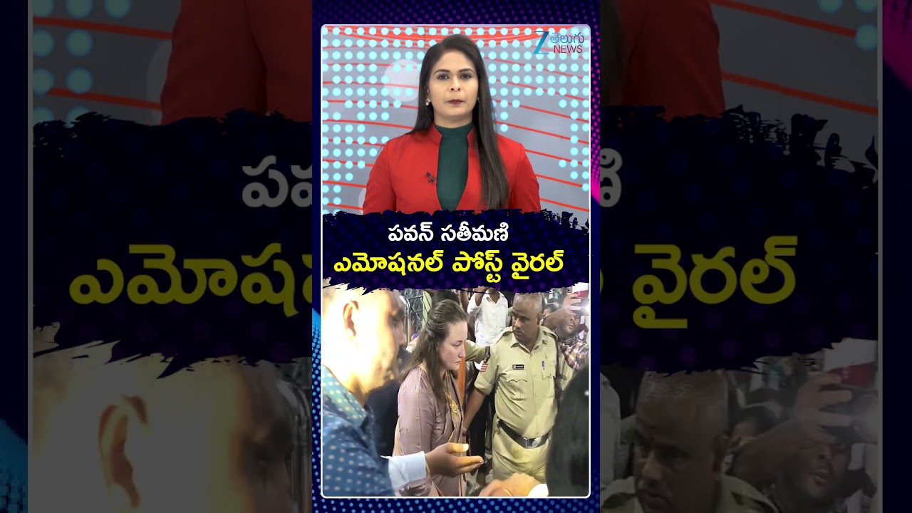 Pawan Kalyan Wife Anna Gets Emotional | పవన్ సతీమణి ఎమోషనల్ పోస్ట్ వైరల్ | ZEE Telugu News