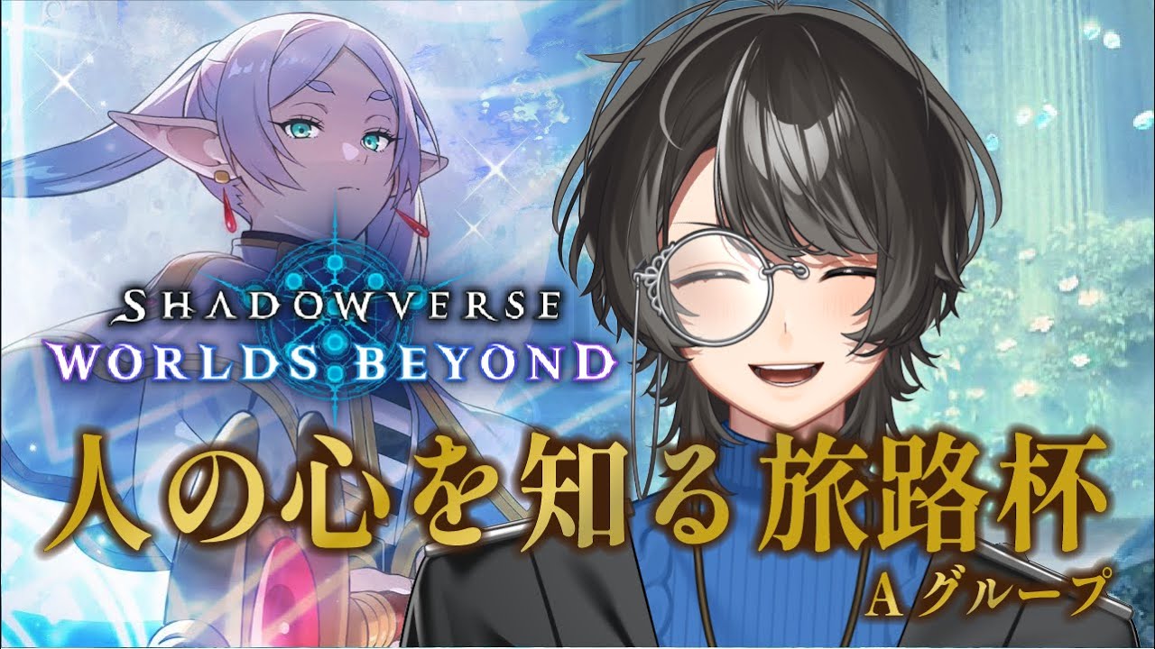 決勝パチンコ男 |  Shadowverse WORLDS BEYOND