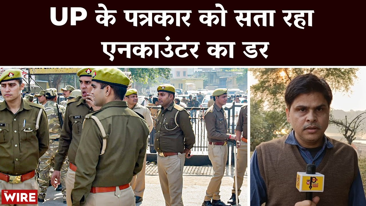 RTI Activist Ashish Sagar Dixit Fears Being Encountered by UP Police | Banda | The Wire