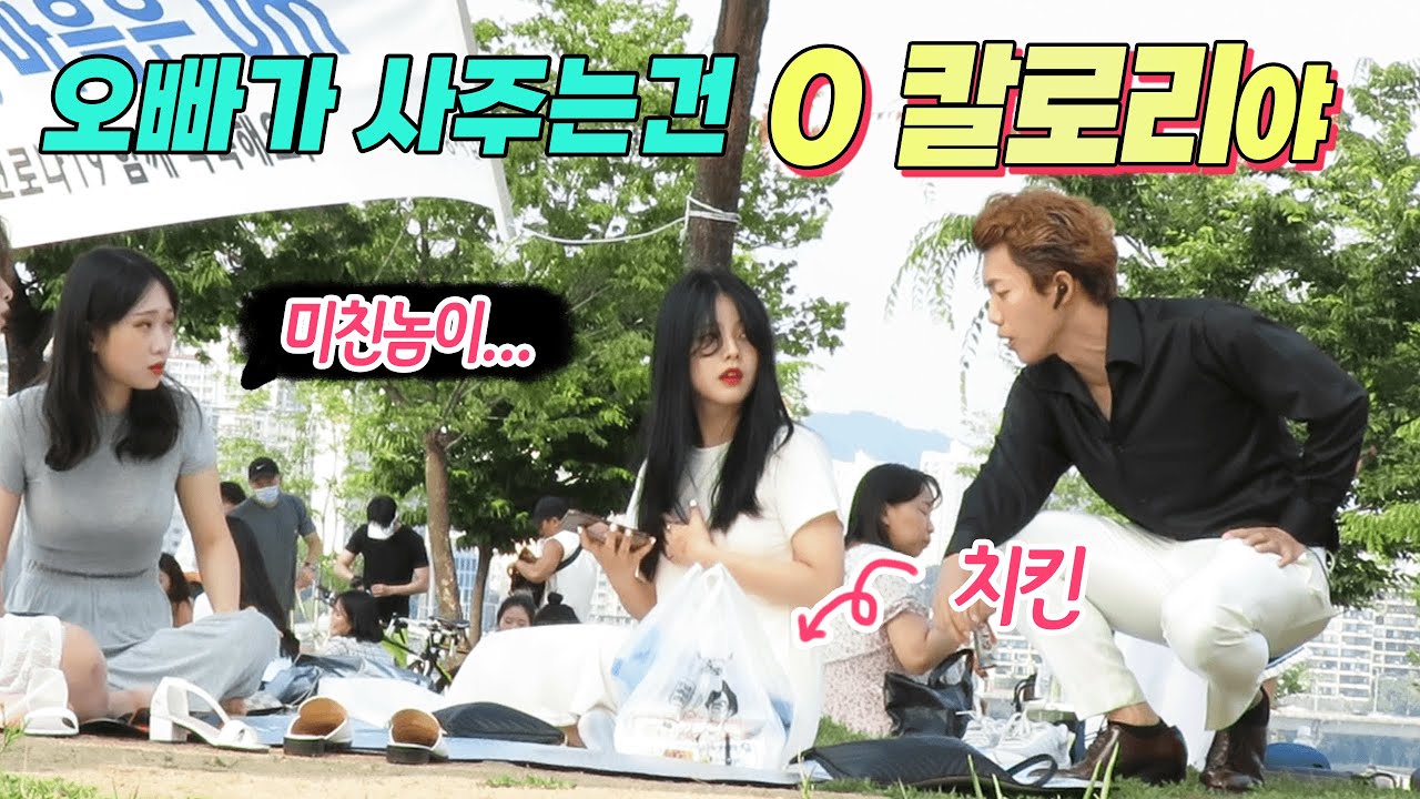 싸가지없게 여자챙겨주기4 [덕출이]