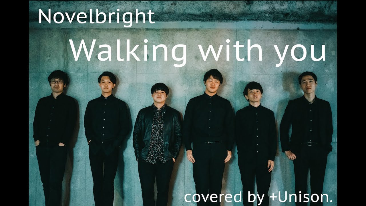 Walking with you  / Novelbright [ アカペラcover. ]