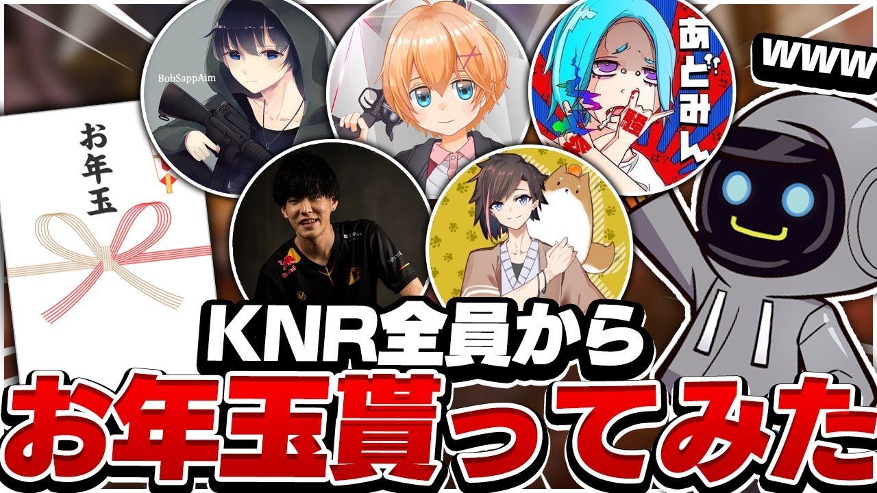 KNR(このり)全員にお年玉ねだってみた結果ｗｗｗｗ【Apex Legends】