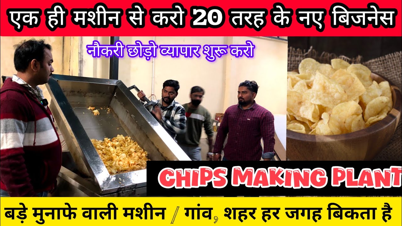 chips making machine, namkeen plant,chips making machine, royal food processing