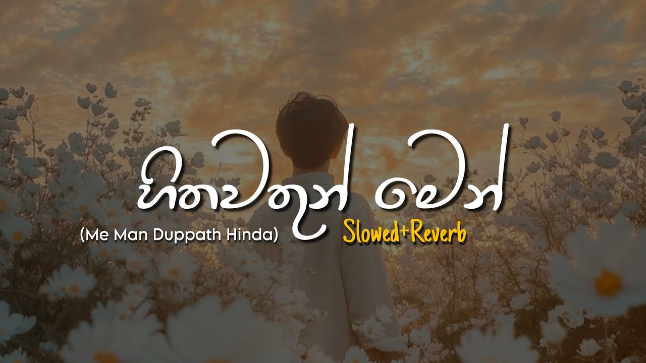 Hithawathun Men - මේ මං දුප්පත් හින්දා (Slowed+Reverb)