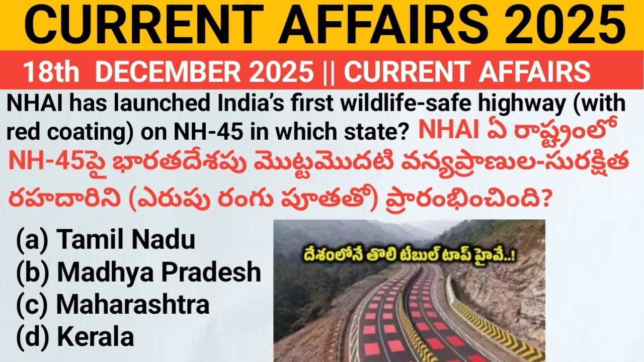 CURRENT AFFAIRS 18th December 2025 || CURRENT AFFAIRS 2025 || By Kumar sir #news #gk #upsc 