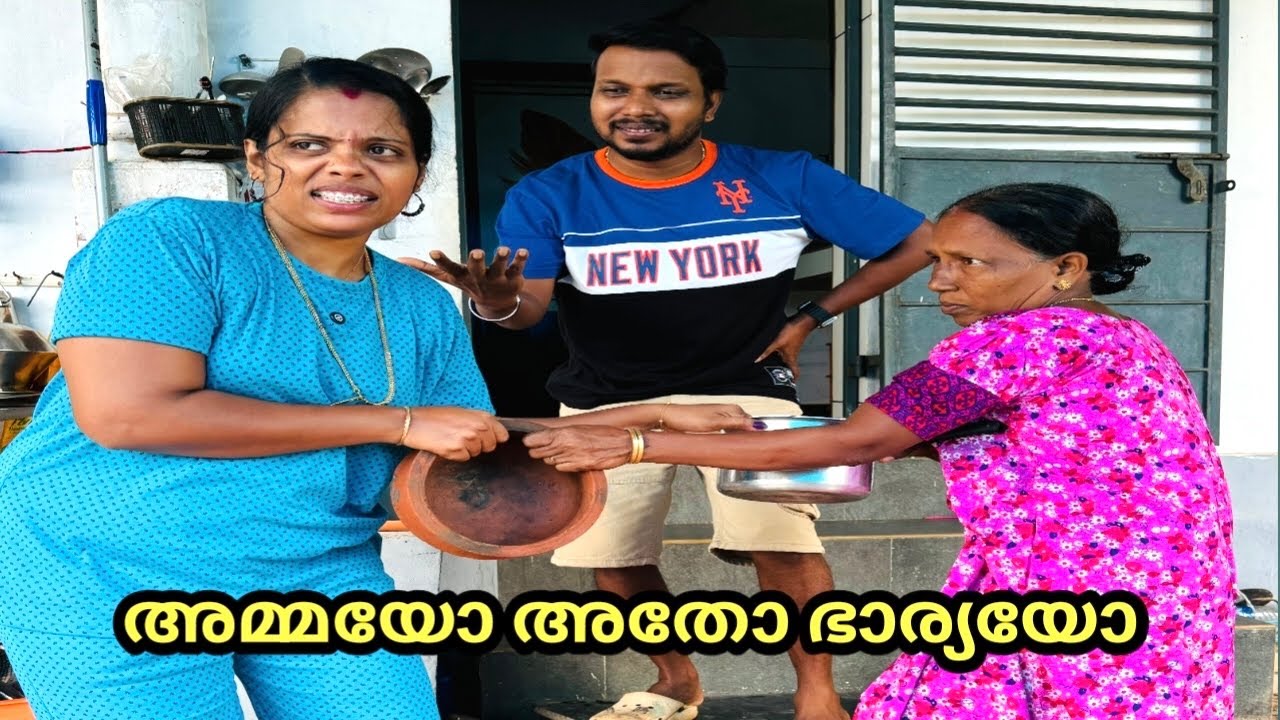 പത്തുമാസം പെറ്റുവളർത്തിയ അമ്മയോ അതോ ഇന്നലെ കേറിവന്ന ഭാര്യയോ, ഇവരിൽ ആര്? A True Story,short film,skit