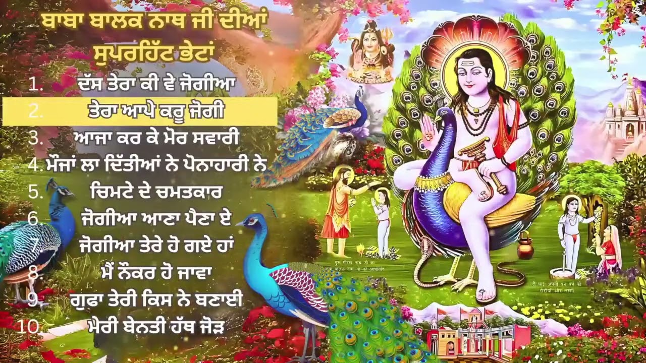 Baba Balak Nath Songs 2025 | Audio Jukebox | Baba Balak Nath Punjabi Bhajan | Babe Dian Bhetan
