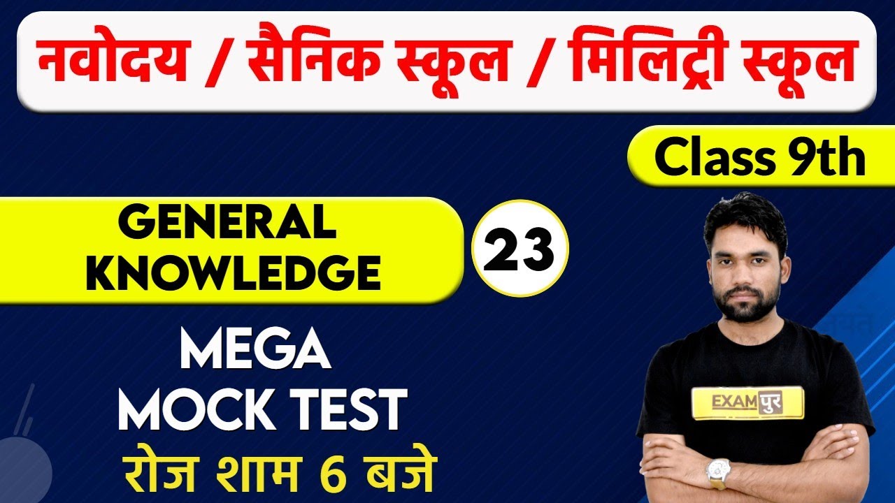 Navodaya/Sainik School/Military School | general knowledge | 23 | Sagar Sir | Mega Mock Test