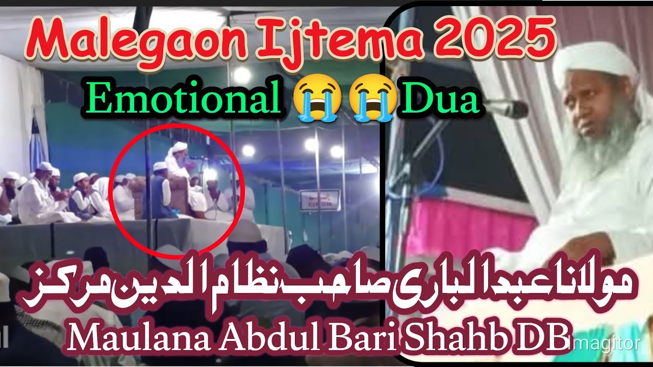 Malegaon Ijtema 2025 || Emotional😭😭 Dua || Hazrat Maulana Abdul Bari Shahb DB Nizamuddin.