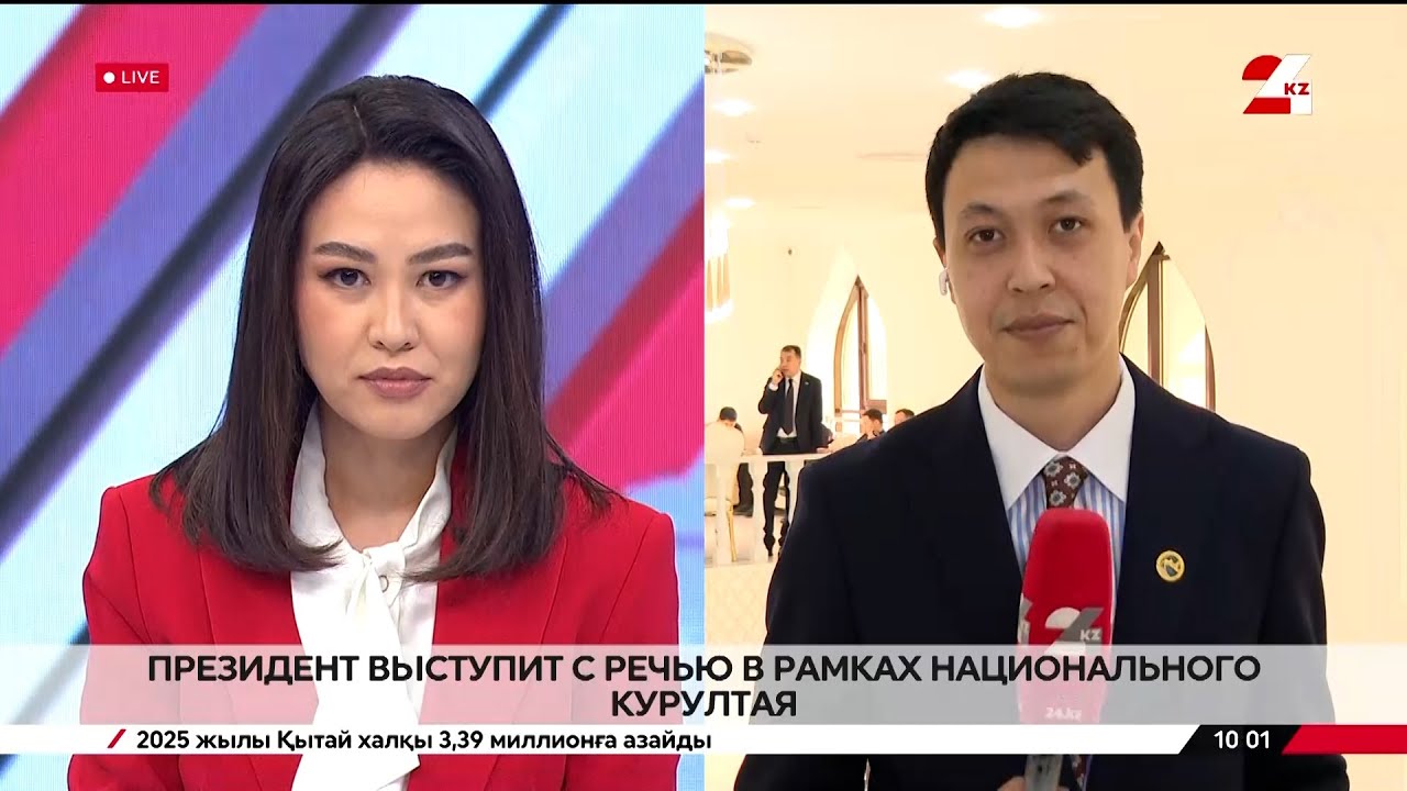 Президент выступит с речью в рамках Национального курултая. LIVE
