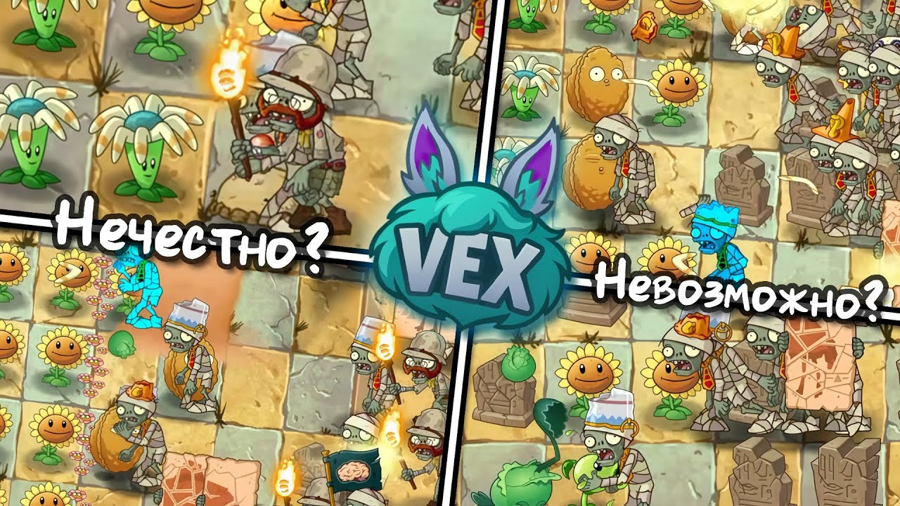 Даже китайцы не прошли этот мод на PvZ 2 - VEX | Plants vs. Zombies 2 VEX