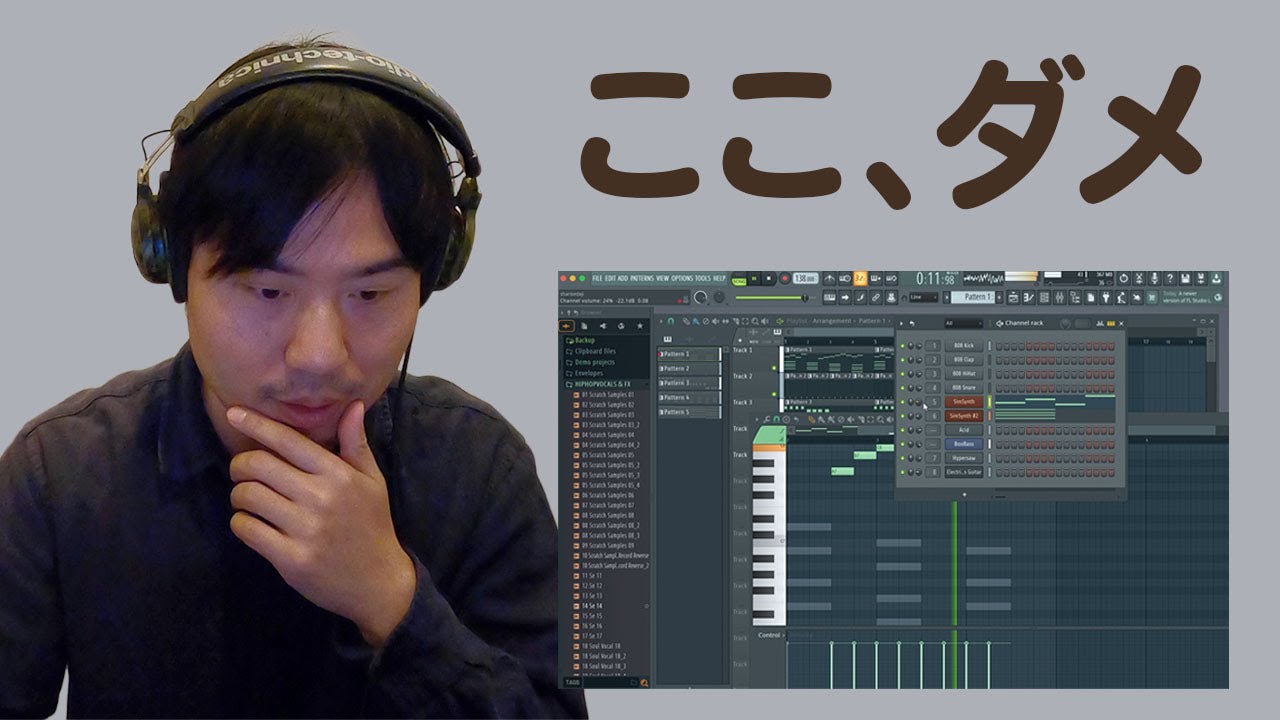 ビートライブ、ここで失敗してました【FL Studio/DTM】