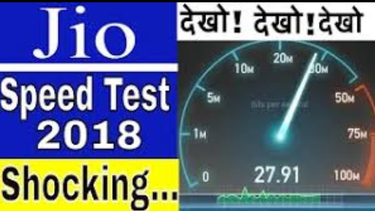 Jio Speed Test 2018