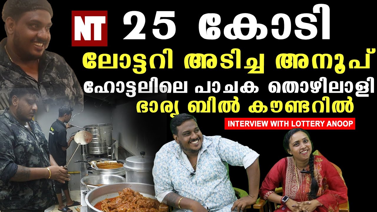 'കയ്യിൽ പൈസ ഇല്ലാതിരുന്നപ്പോൾ തിരിഞ്ഞു നോക്കാത്തവരാ നിമിഷങ്ങൾ കൊണ്ട് മാറി  മറിഞ്ഞ ജീവിതം '