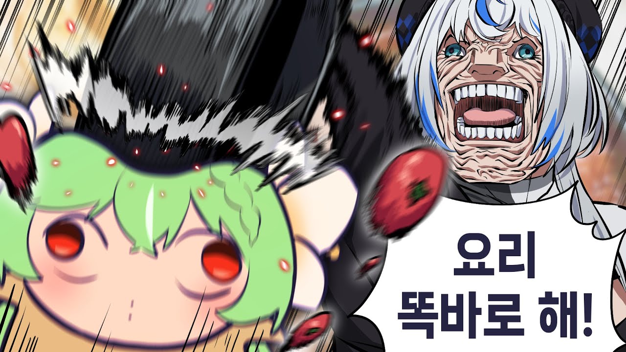 요리로 행위예술하다 전직 쉐프한테 혼쭐남ㅋㅋㅋ