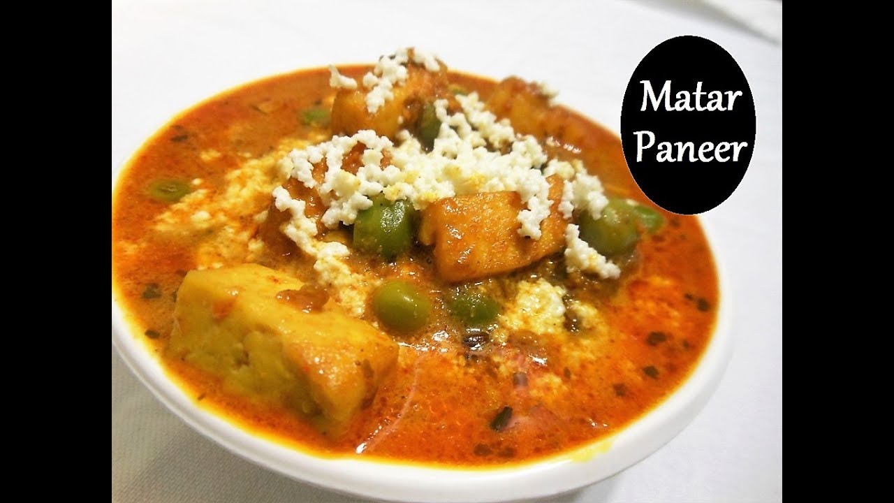 हलवाई जैसी मटर पनीर घर पर बनायें - Matar Paneer- मटर पनीर- Restaurant Style Matar Paneer - مٹر پیننی