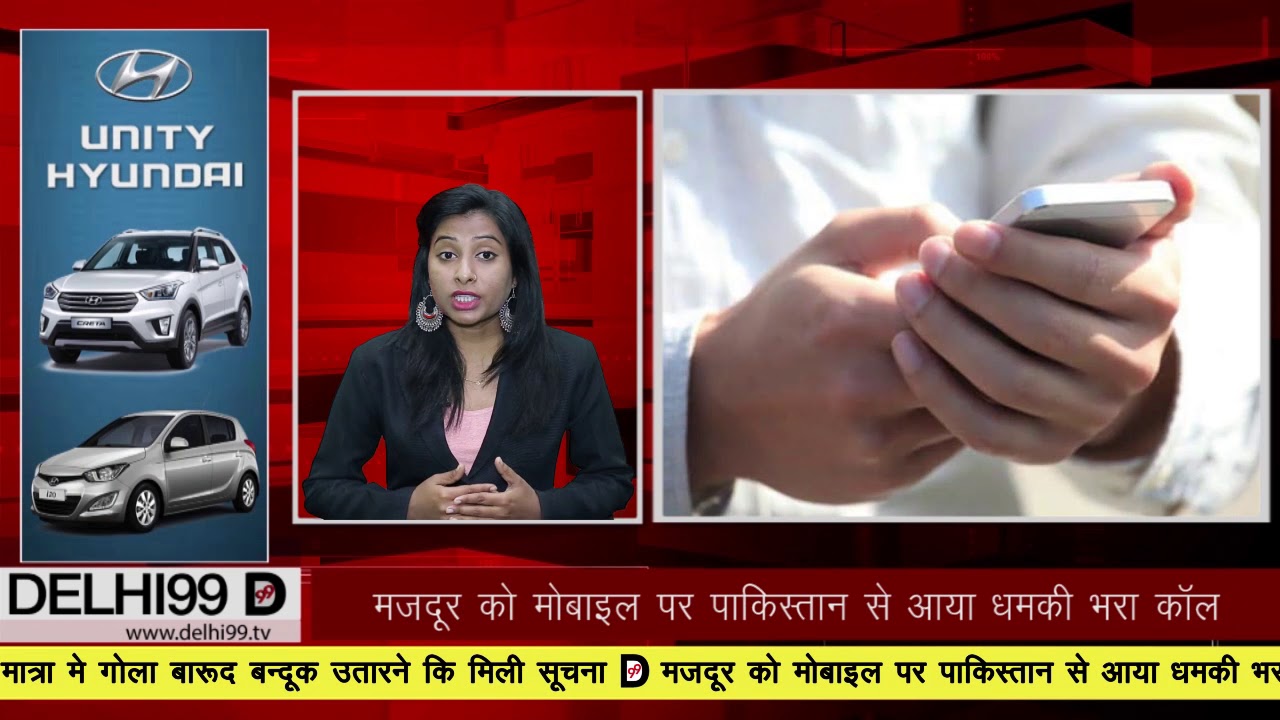 Saharanpur: Threat call from Pakistan received to a UP Labour