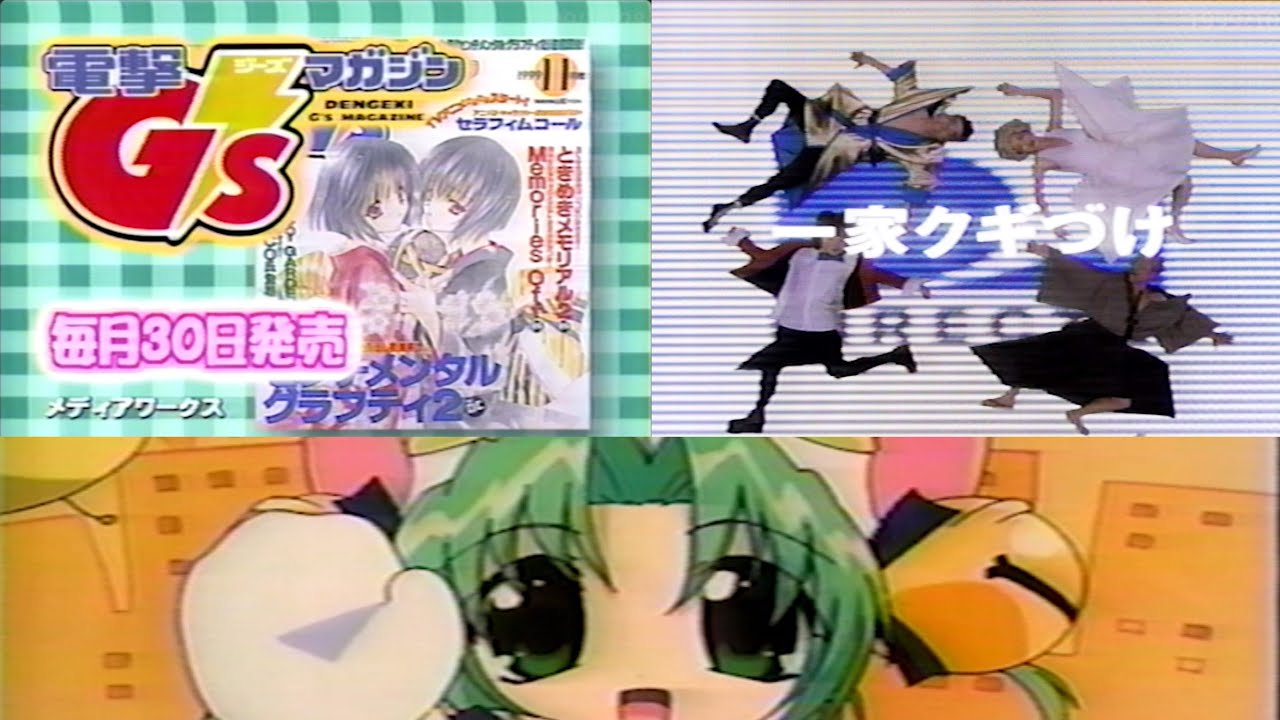 【懐かCM】アニメで放送されてたCM Vol.4 【1999~2002】