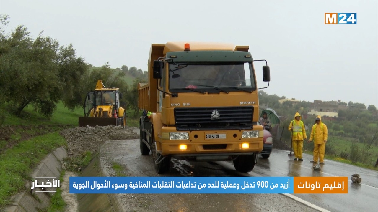 إقليم تاونات.. أزيد من 900 تدخل وعملية للحد من تداعيات التقلبات المناخية وسوء الأحوال الجوية
