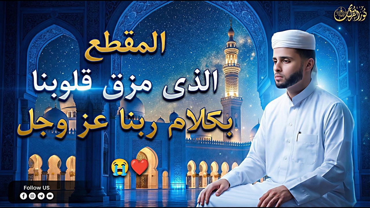 أروع التلاوات الباكيه 😭 | نفحة روحانيه من سورة القصص لقمان التحريم الواقعه القيامه عبدالعزيز سحيم ❤️