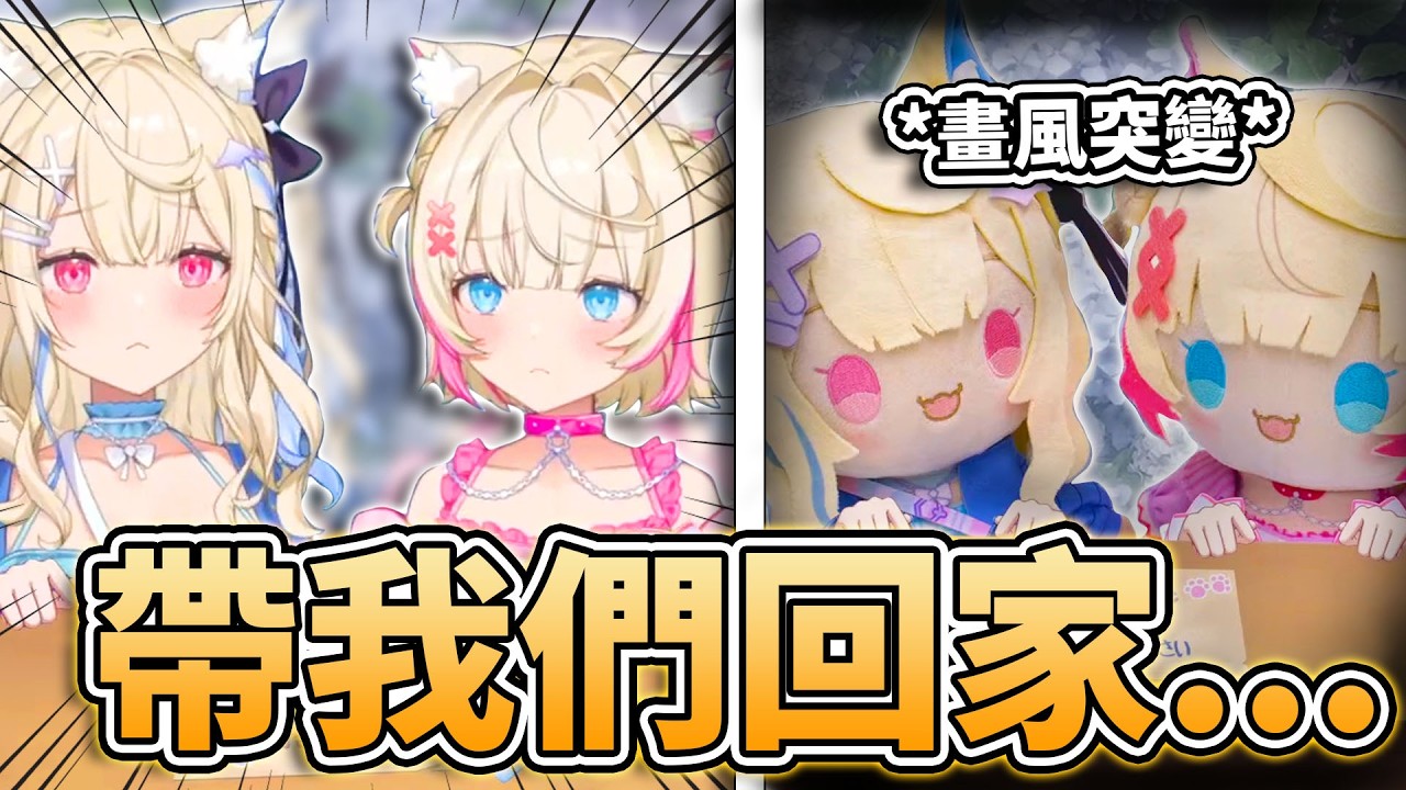 🥺拜託帶我們回家！無家可歸 有人捨得讓這麼可愛的狗勾在外受寒嗎？😂後面突然鬼轉工商w🩵🩷【FUWAMOCO】【hololive中文精華】