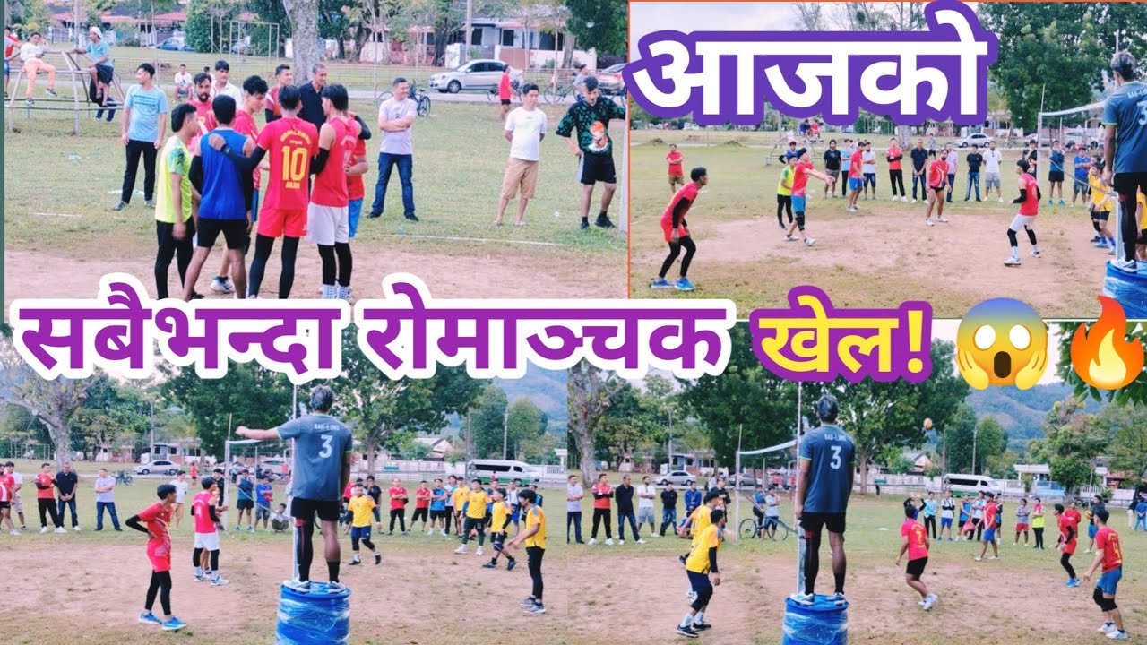 Last Point सम्म बराबरी! 🔥🏐 | रोमाञ्चक खेल 2026