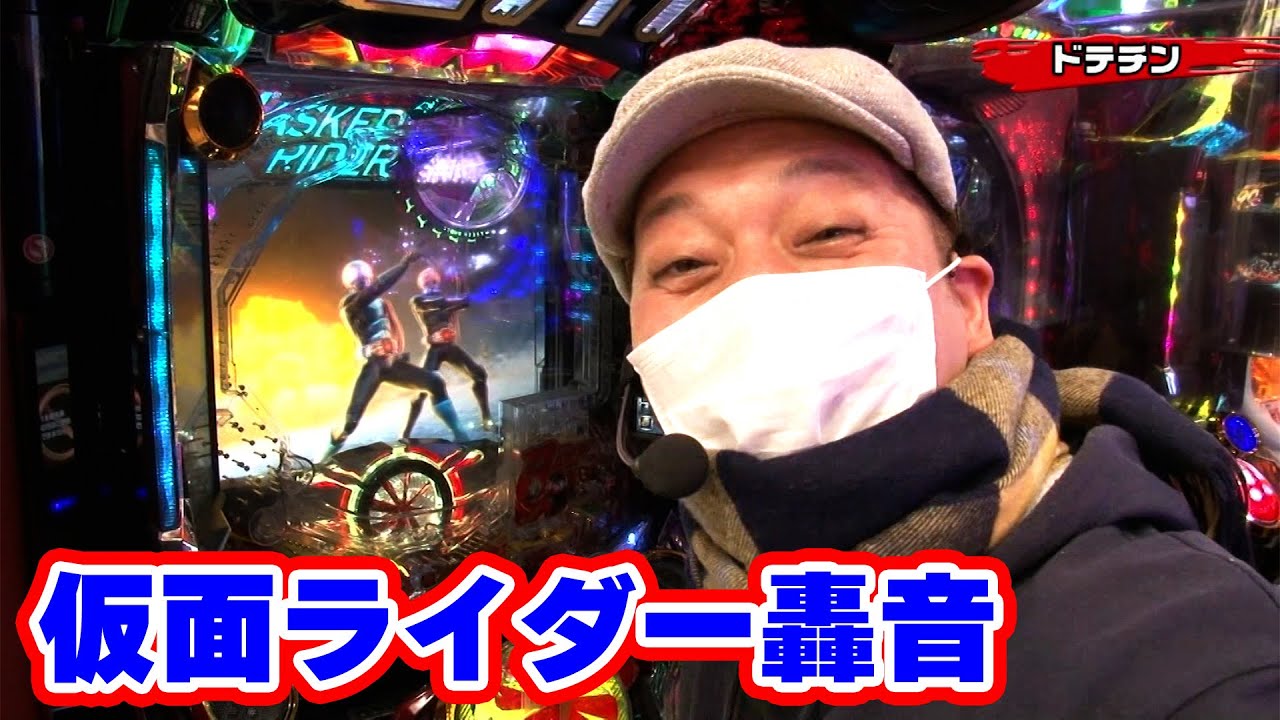 パチンコ実戦塾 222話【第17シーズン 4戦目前半戦】【ぱちんこ 仮面ライダー轟音】【PF戦姫絶唱シンフォギア2】【PAスーパー海物語IN地中海SBA】【PAキャプテン翼 雷獣バージョン】