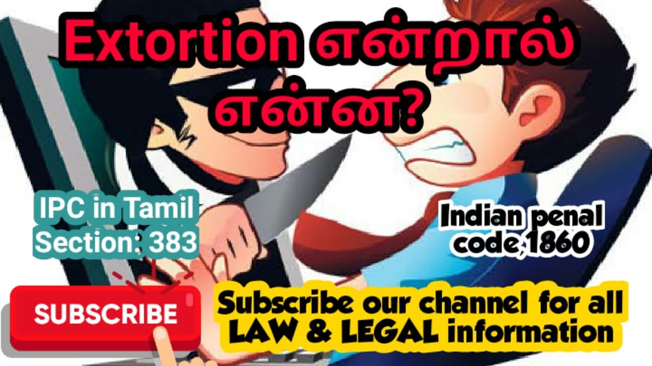 IPC in Tamil # WHAT IS Extortion # what is IPC Section:383#LEGAL#LAW#IPC#CRIMINAL LAW