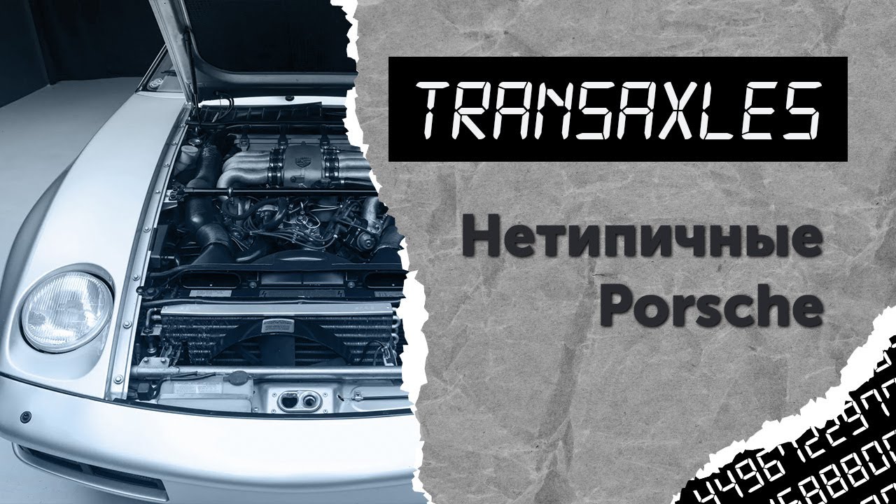 Переднемоторные Porsche. Стоит ли инвестировать?