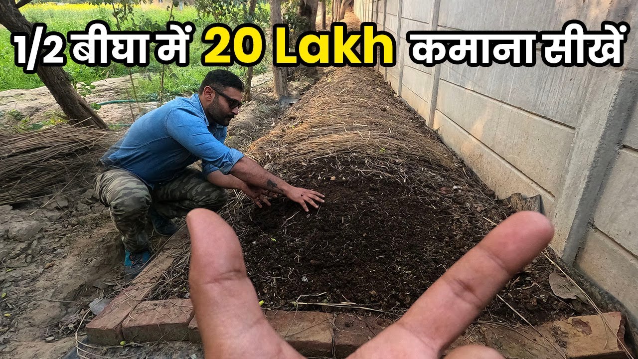 लाख की नौकरी छोड आज करोड़ों कमा रहा है ये किसान || Vermicompost Business model in Hindi / English