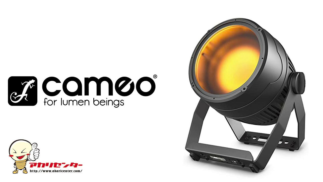 【アカリセンター】CAMEO（カメオ） ZENIT Z180 G2 (CLZZ180G2) RGBW COB 180W 防滴 電動ズームパーライト屋外用
