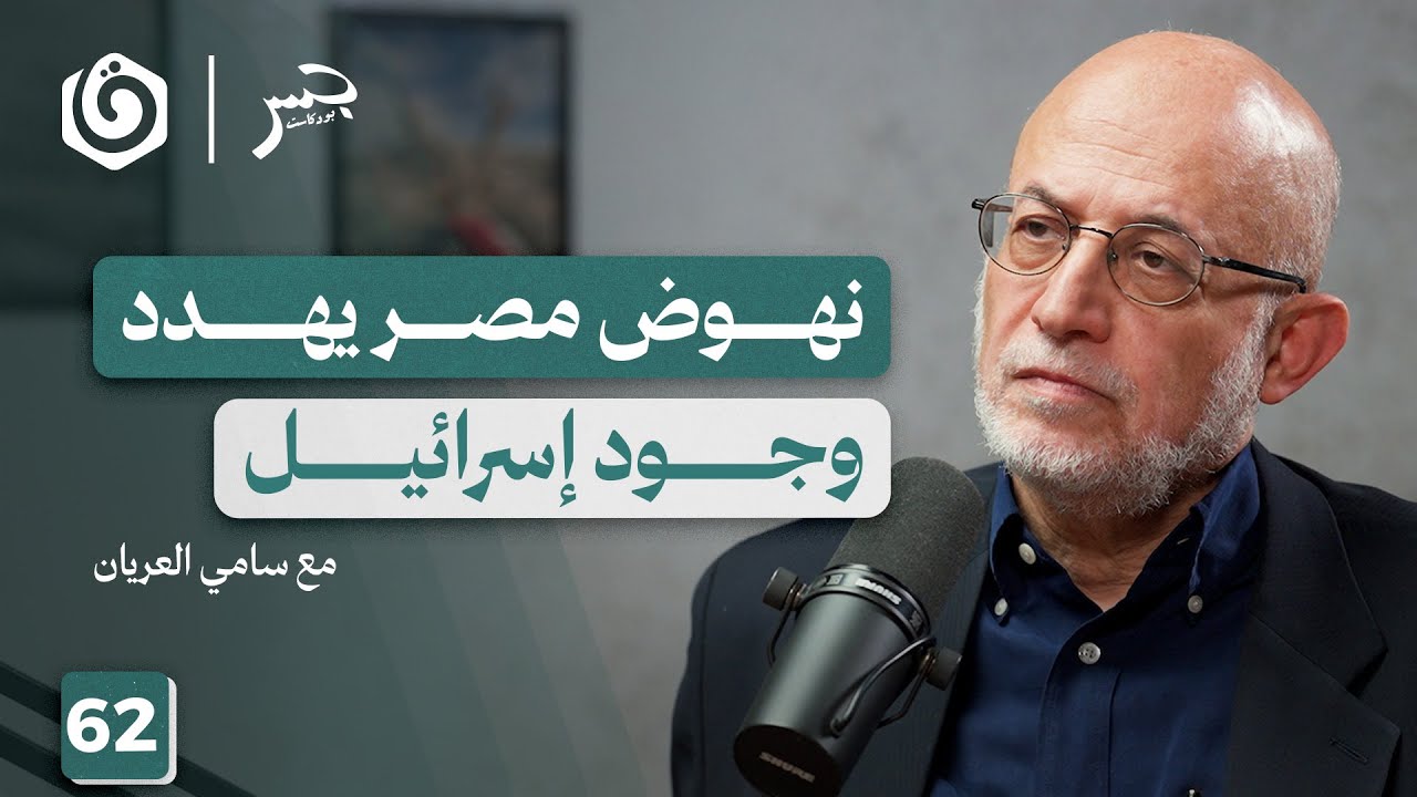لماذا مصر هي مفتاح حل الصراع مع 