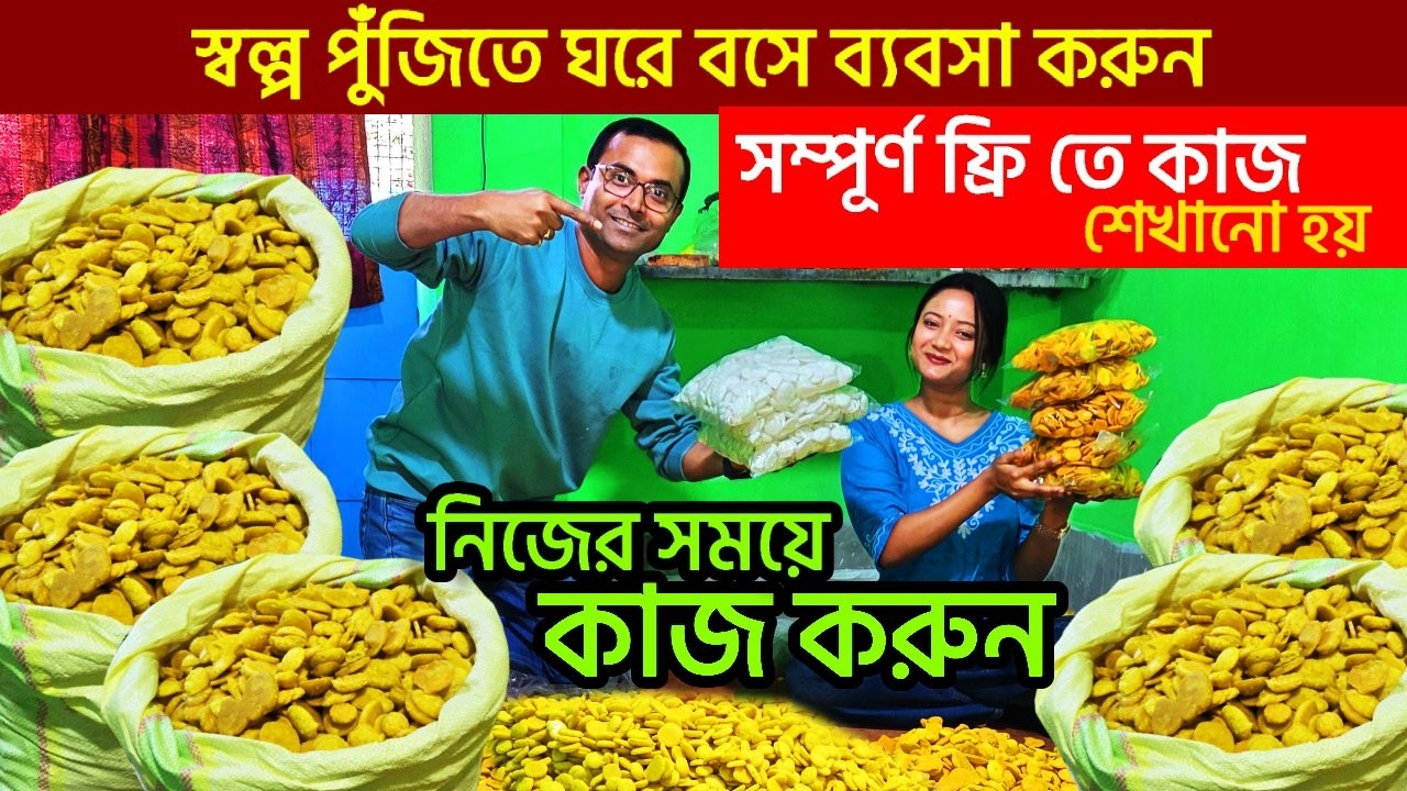 batasa machine wholesaler in kolkata | batasa making machine in kolkata | batasha machine