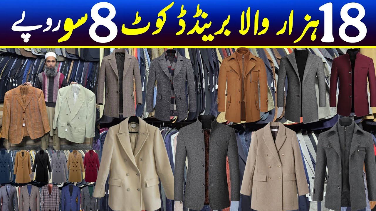 Branded coat cheapest market in lahore | Imported gents wool coat cheap price market 