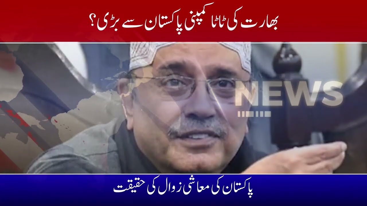 India ka Tata Group-Pakistan se Zyada Bara?