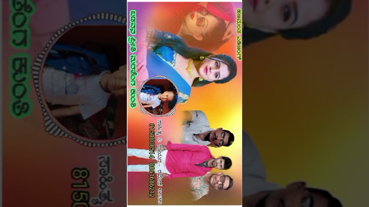 ಪ್ರಪ್ರಥಮವಾಗಿ ಸಾಹಿತ್ಯ ಮತ್ತು ಹಾಡು ಹಾಡಿದ ಕ್ಷಣ ಸಬ್ಸ್ಕ್ರೈಬ್ ಫಾಲೋ ಮಾಡಿ ಲೈಕ್ ಮಾಡಿ ಬಡವರ ಮಕ್ಕಳನ್ನು ಬೆಳೆಸಿ 🥰💐🙏