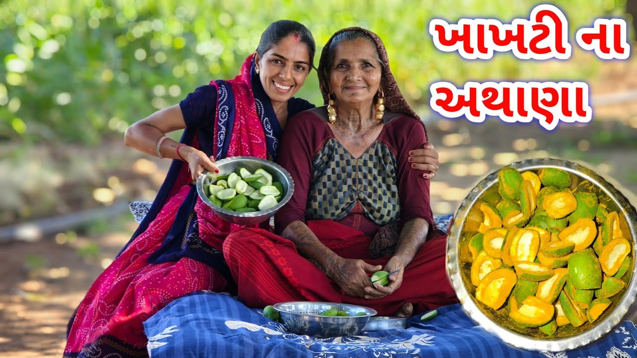 ખાખટી ના અથાણા || માં ની રીત || બીજા મકાન નુ કામ || JSK Life 1370
