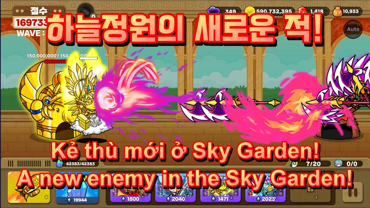 엘도라도M : 하늘정원의 새로운 적! 1부 (Eldorado M, New Enemy in the Sky Garden! Part 1)